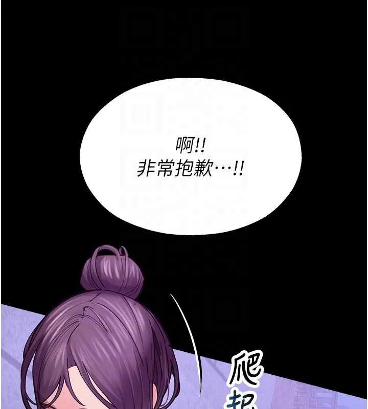 校园禁播角落 第3话-女大生自慰Live秀 第32页