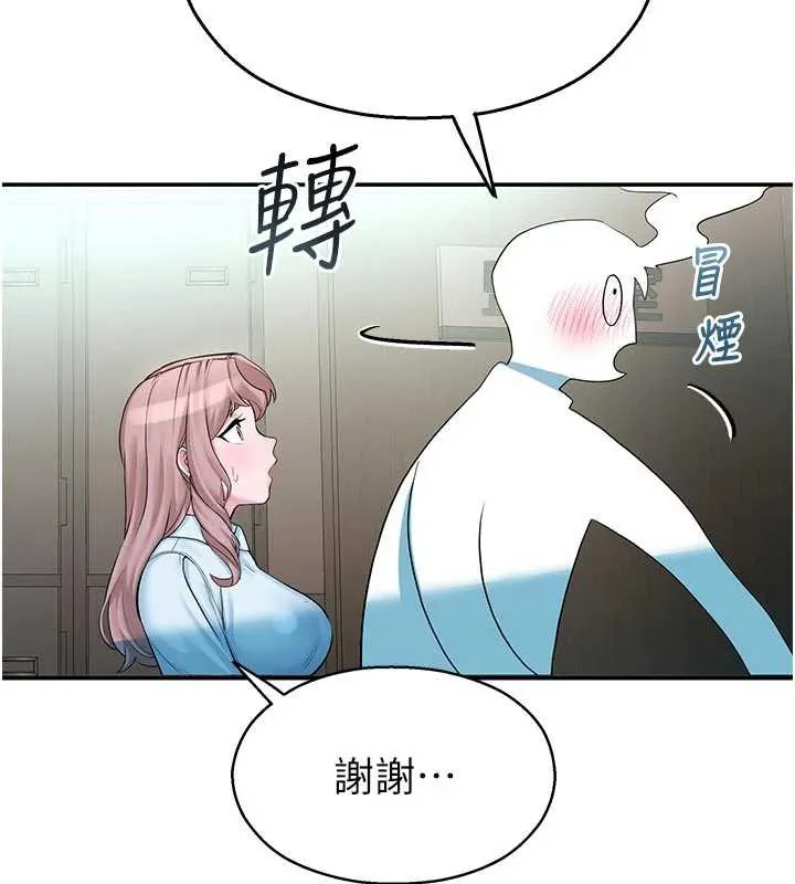 校园禁播角落 第3话-女大生自慰Live秀 第176页