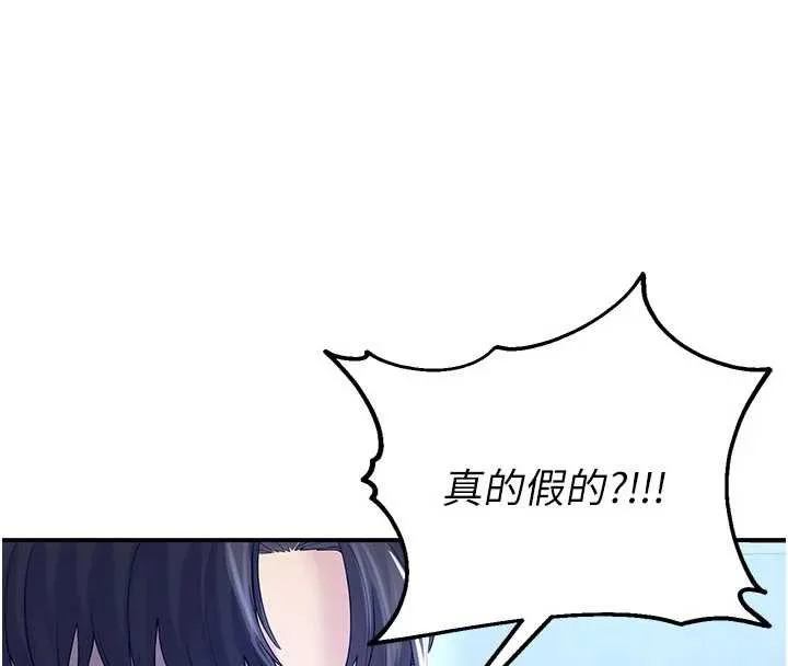 校园禁播角落 第3话-女大生自慰Live秀 第131页