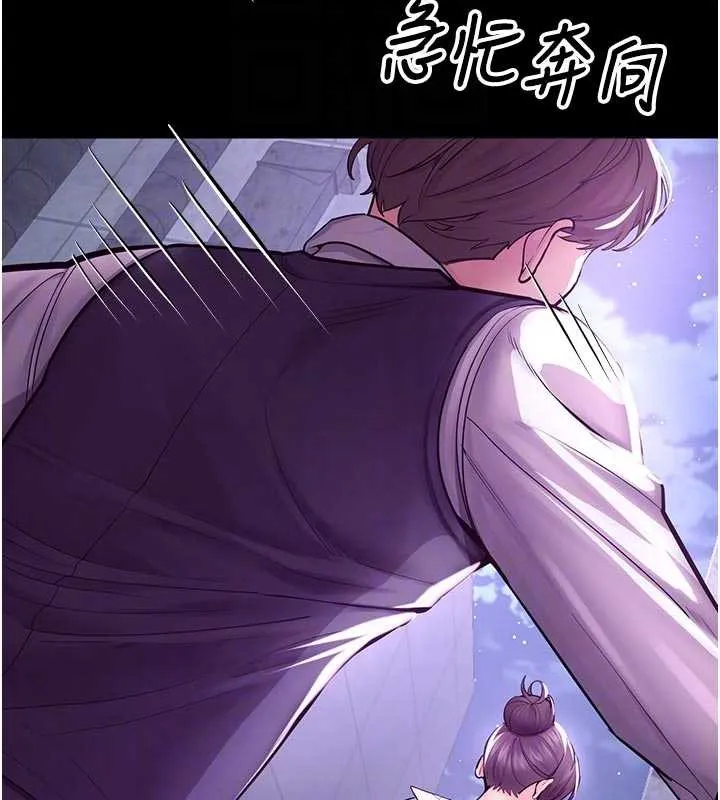 校园禁播角落 第3话-女大生自慰Live秀 第20页