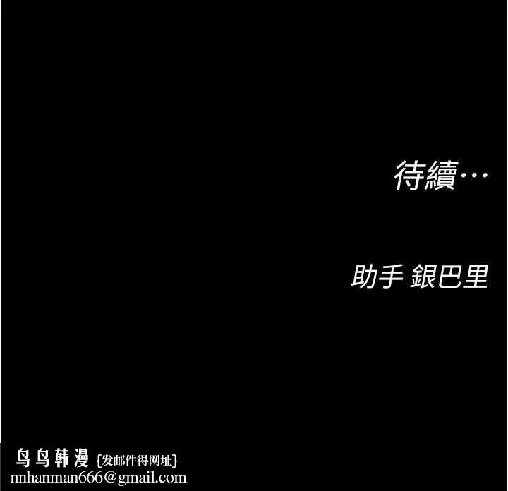 校园禁播角落 第3话-女大生自慰Live秀 第205页