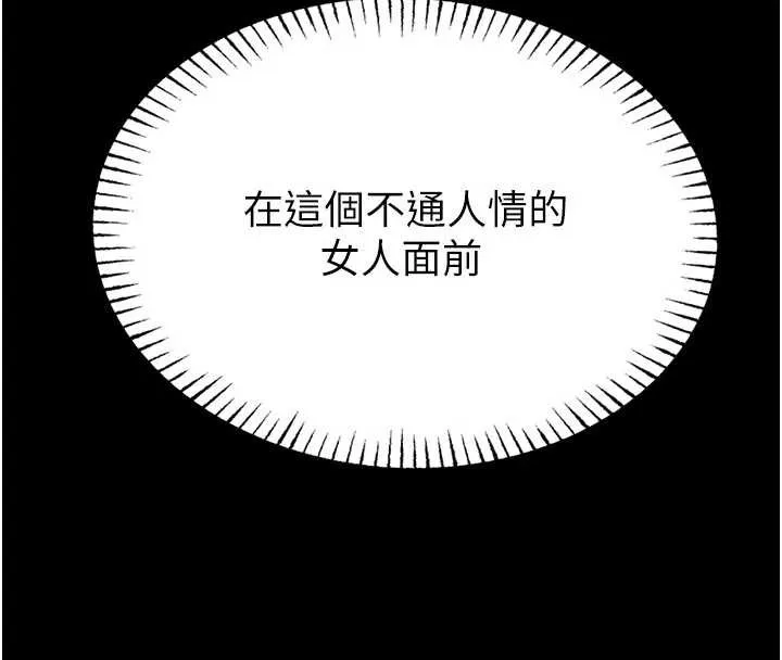 校园禁播角落 第3话-女大生自慰Live秀 第4页