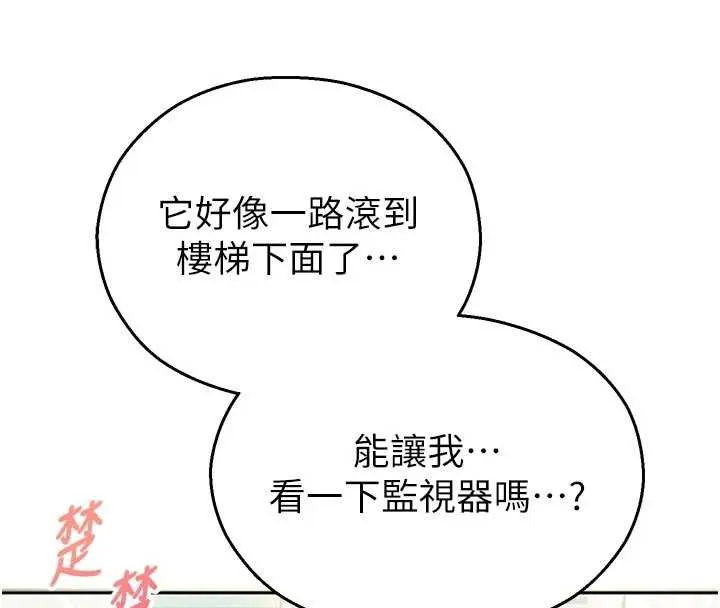 校园禁播角落 第3话-女大生自慰Live秀 第170页