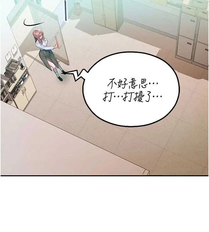 校园禁播角落 第3话-女大生自慰Live秀 第136页