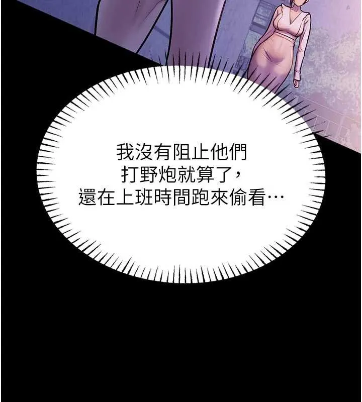 校园禁播角落 第3话-女大生自慰Live秀 第7页