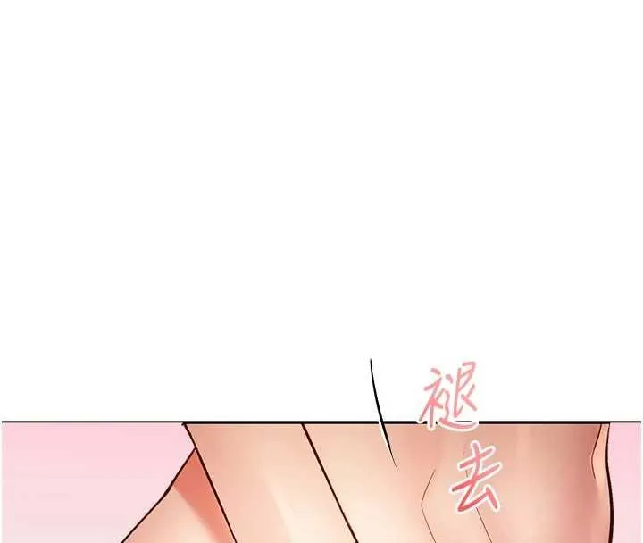 校园禁播角落 第3话-女大生自慰Live秀 第71页