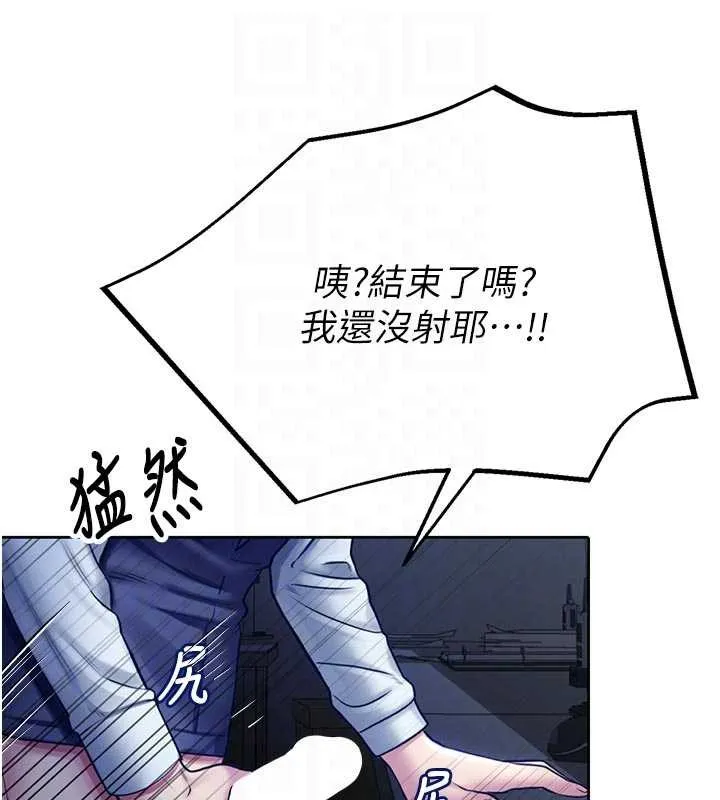 校园禁播角落 第3话-女大生自慰Live秀 第119页