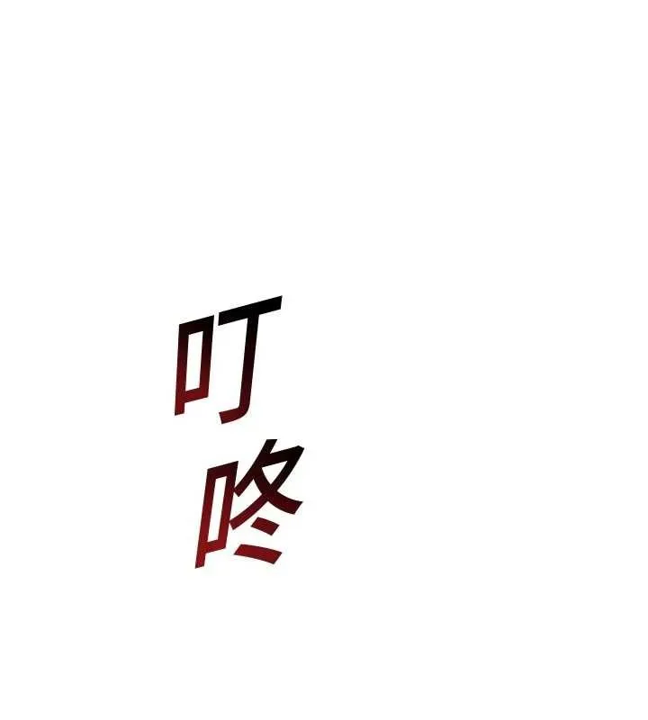 校园禁播角落 第3话-女大生自慰Live秀 第130页