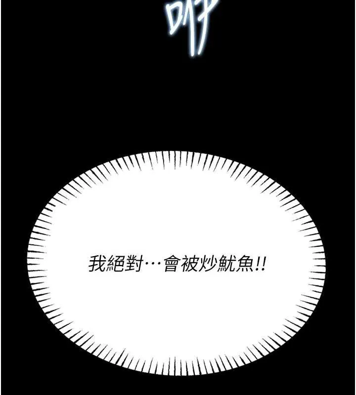 校园禁播角落 第3话-女大生自慰Live秀 第15页