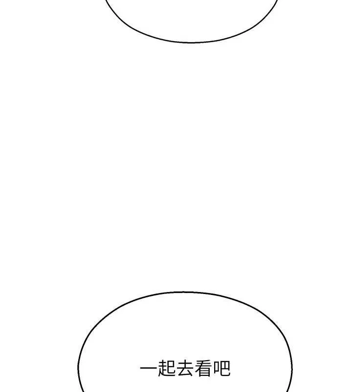 校园禁播角落 第3话-女大生自慰Live秀 第175页