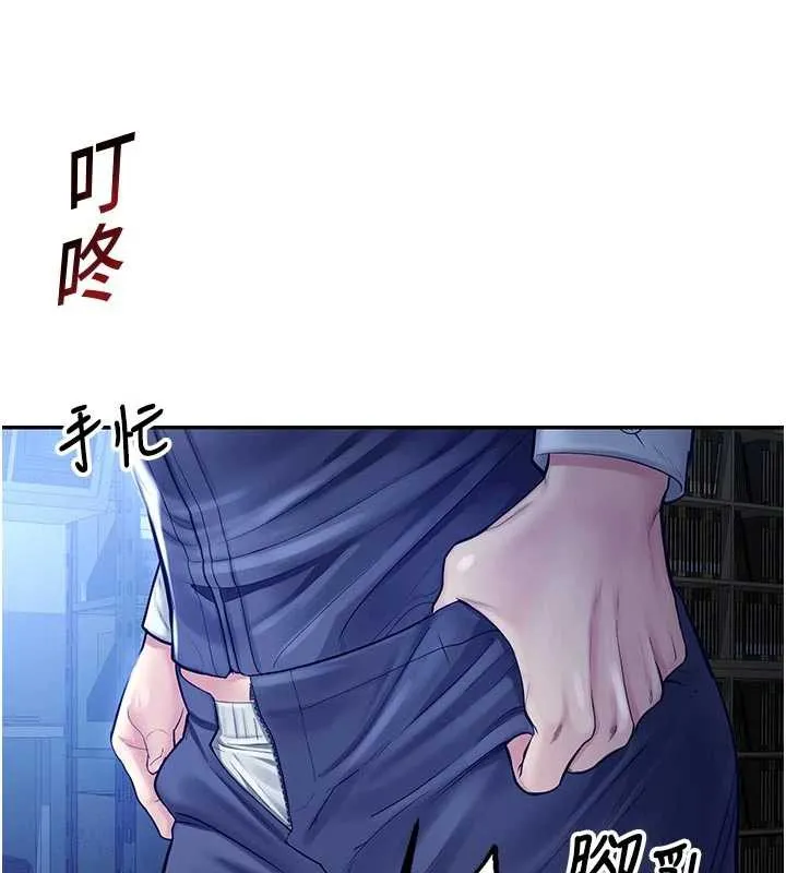 校园禁播角落 第3话-女大生自慰Live秀 第133页