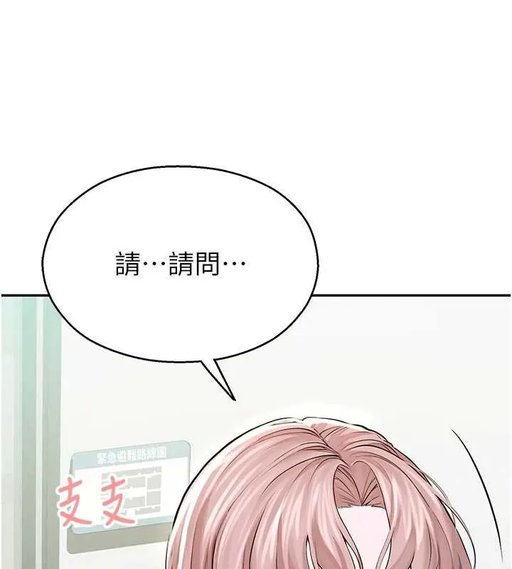 校园禁播角落 第3话-女大生自慰Live秀 第148页