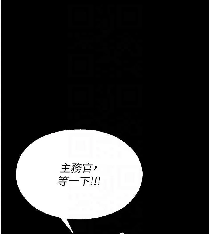 校园禁播角落 第3话-女大生自慰Live秀 第19页