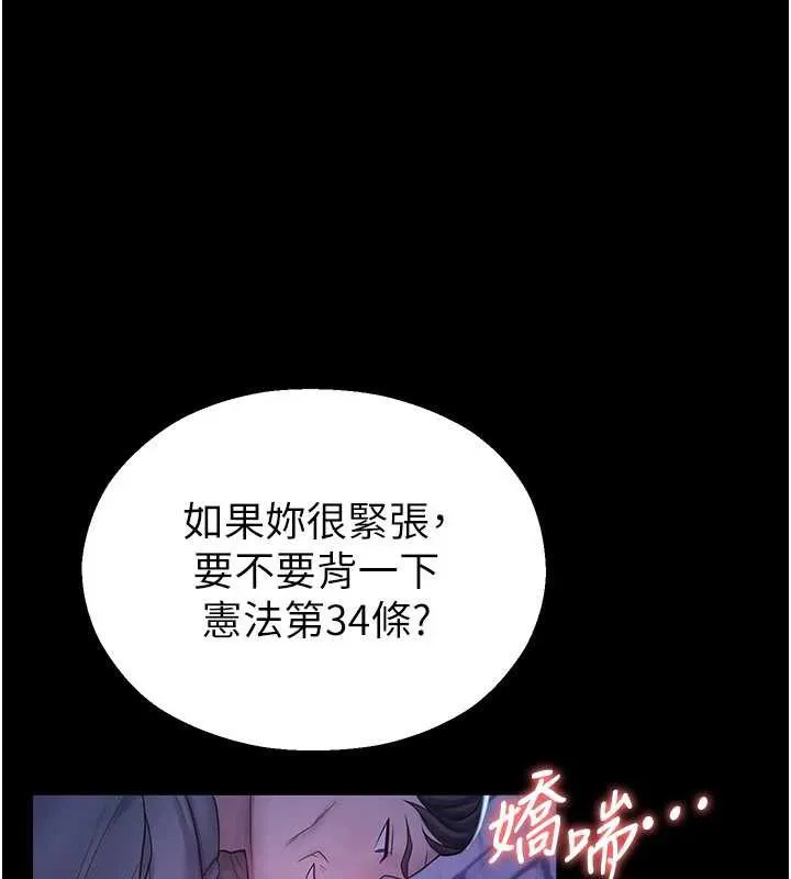 校园禁播角落 第2话-变态法学系主任的性癖 第165页