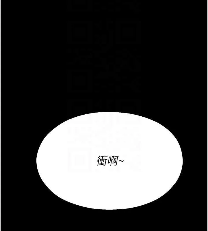 校园禁播角落 第2话-变态法学系主任的性癖 第130页