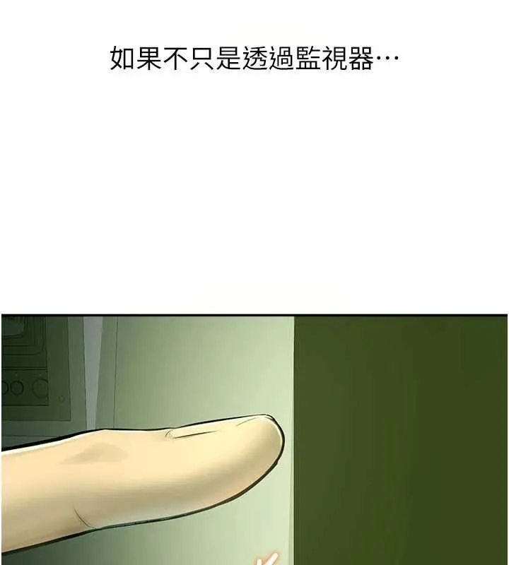 校园禁播角落 第2话-变态法学系主任的性癖 第105页