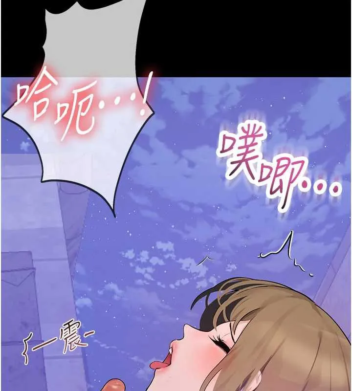 校园禁播角落 第2话-变态法学系主任的性癖 第256页