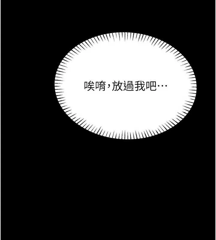 校园禁播角落 第2话-变态法学系主任的性癖 第289页