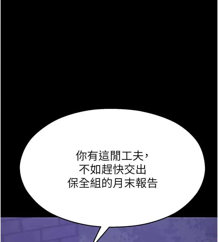 校园禁播角落 第2话-变态法学系主任的性癖 第282页