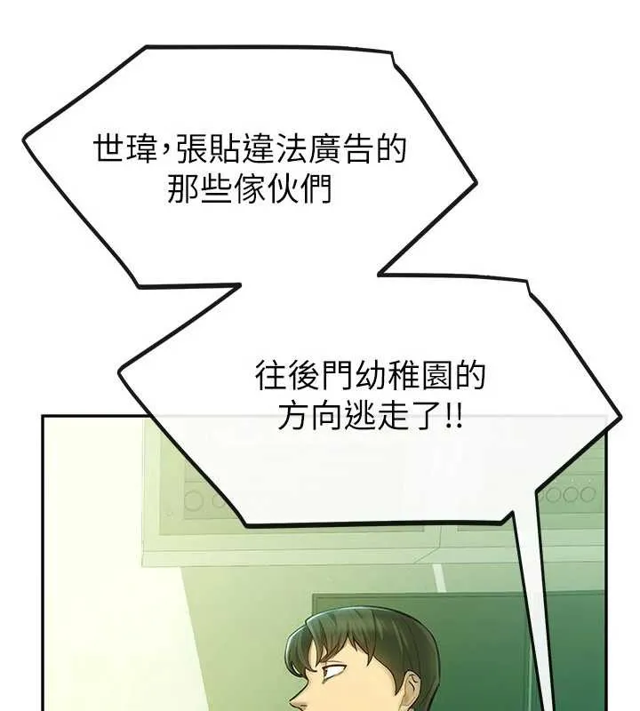 校园禁播角落 第2话-变态法学系主任的性癖 第55页