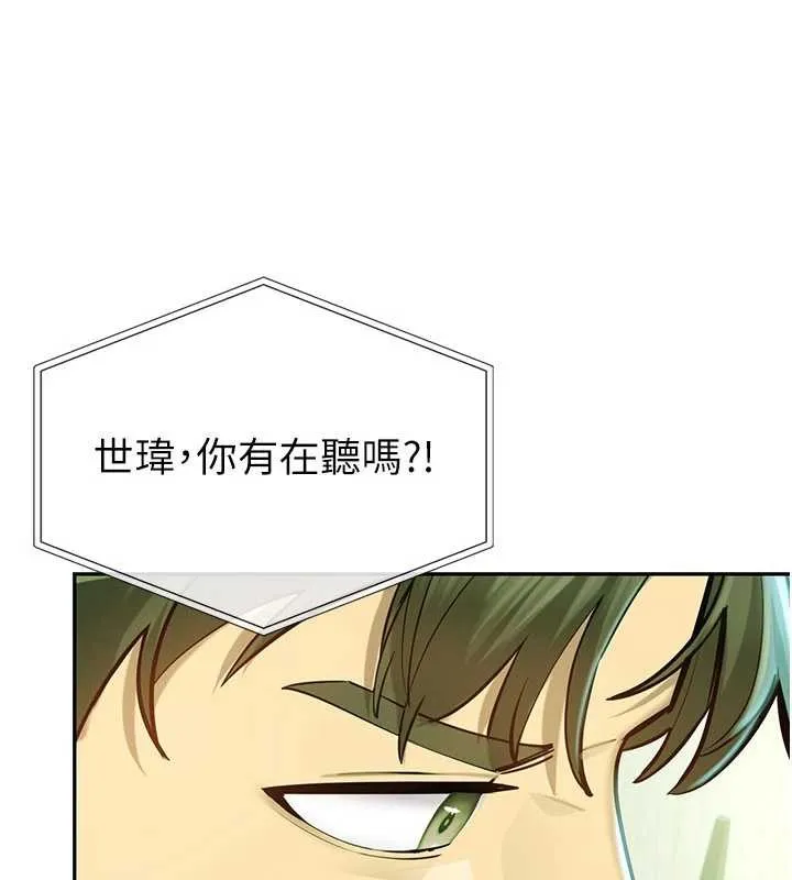 校园禁播角落 第2话-变态法学系主任的性癖 第57页