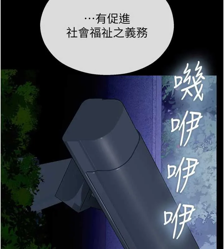 校园禁播角落 第2话-变态法学系主任的性癖 第176页