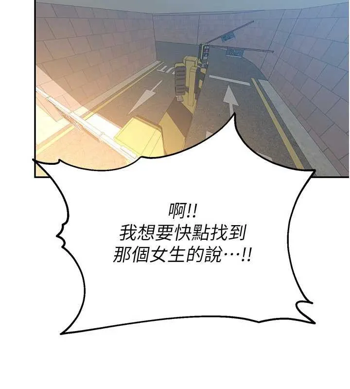校园禁播角落 第2话-变态法学系主任的性癖 第63页