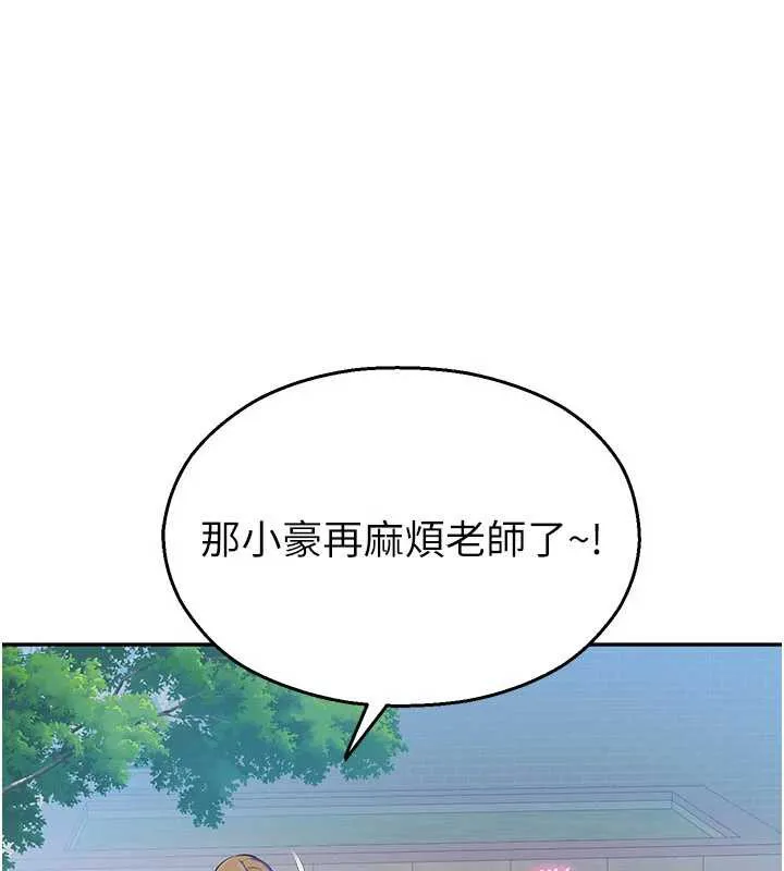 校园禁播角落 第2话-变态法学系主任的性癖 第22页