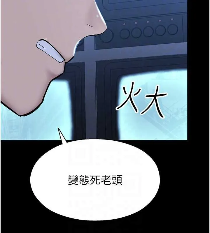 校园禁播角落 第2话-变态法学系主任的性癖 第141页