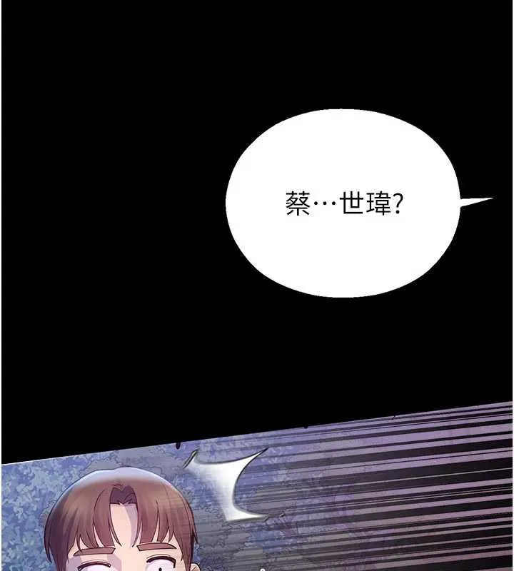 校园禁播角落 第2话-变态法学系主任的性癖 第267页