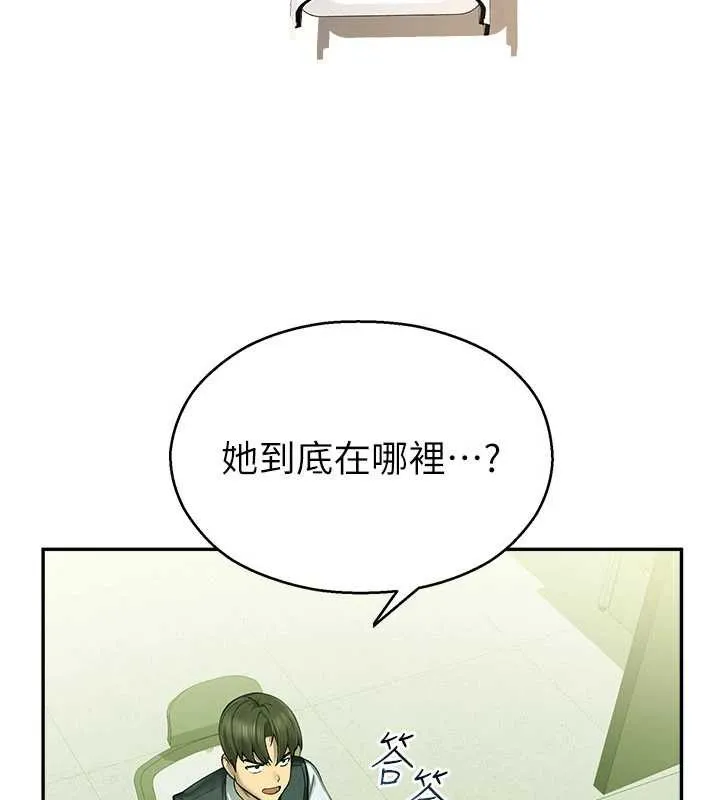 校园禁播角落 第2话-变态法学系主任的性癖 第41页