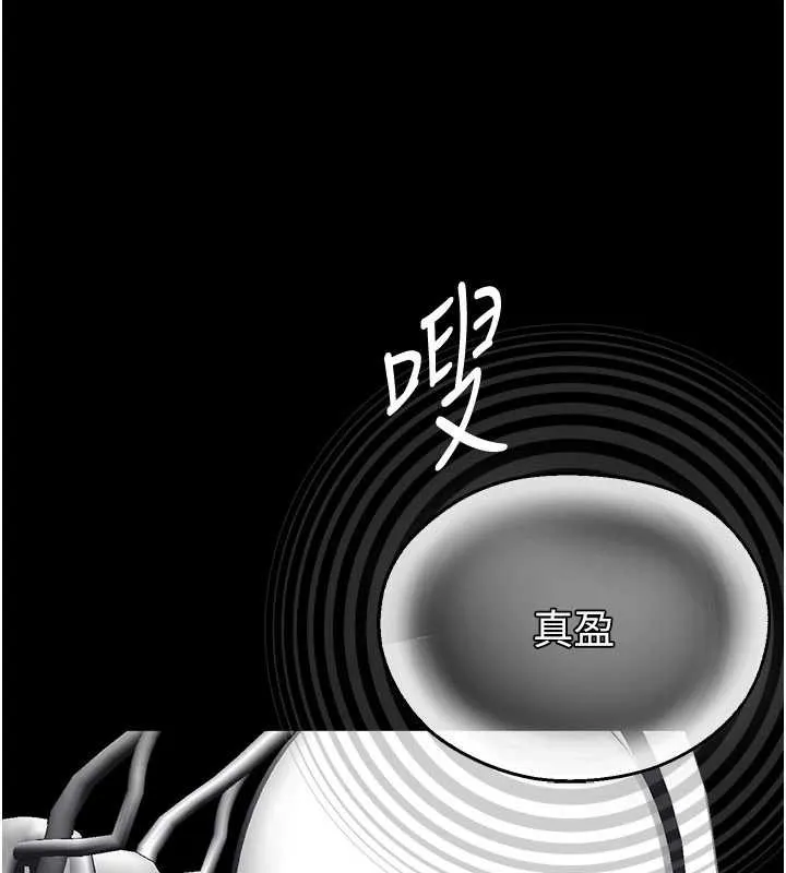 校园禁播角落 第2话-变态法学系主任的性癖 第143页