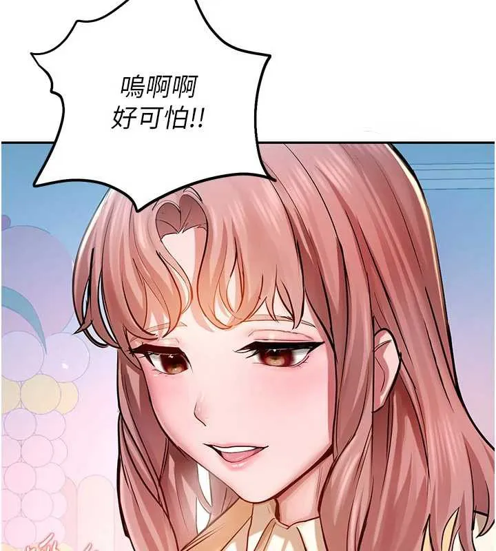 校园禁播角落 第2话-变态法学系主任的性癖 第82页