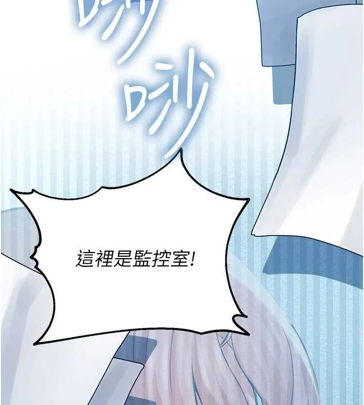 校园禁播角落 第2话-变态法学系主任的性癖 第68页