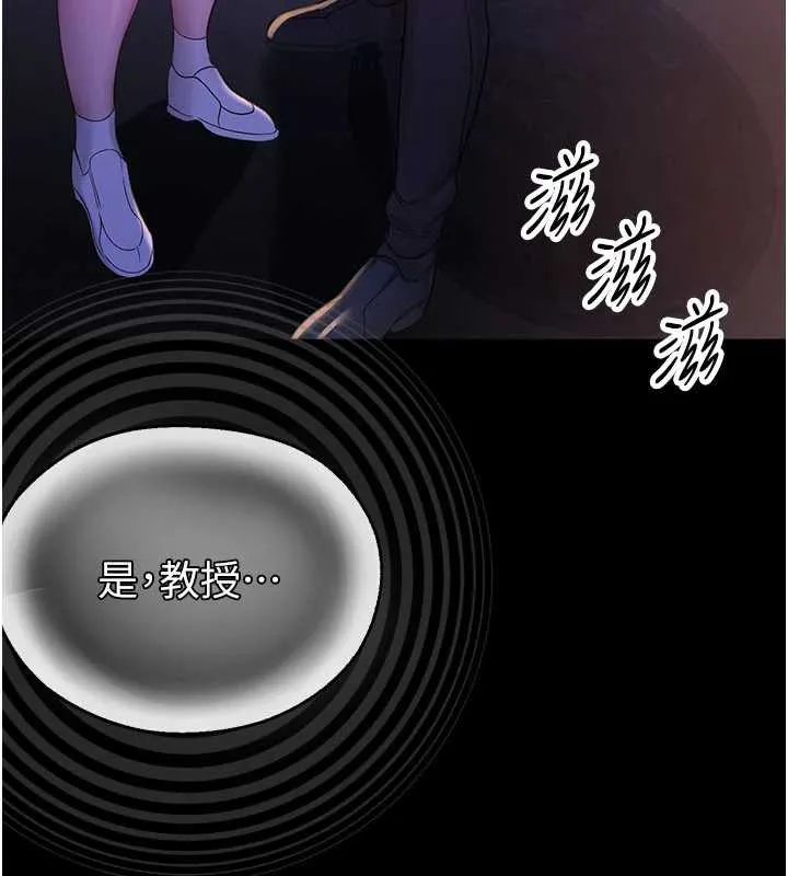 校园禁播角落 第2话-变态法学系主任的性癖 第146页