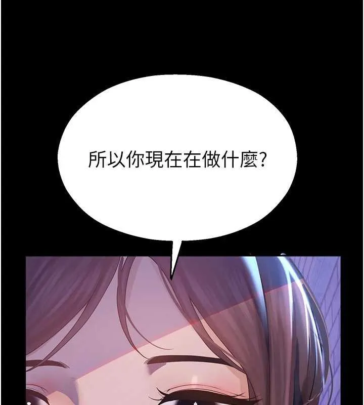 校园禁播角落 第2话-变态法学系主任的性癖 第285页
