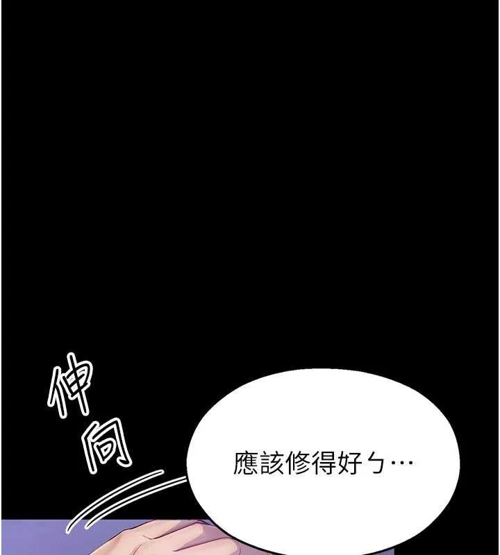 校园禁播角落 第2话-变态法学系主任的性癖 第251页