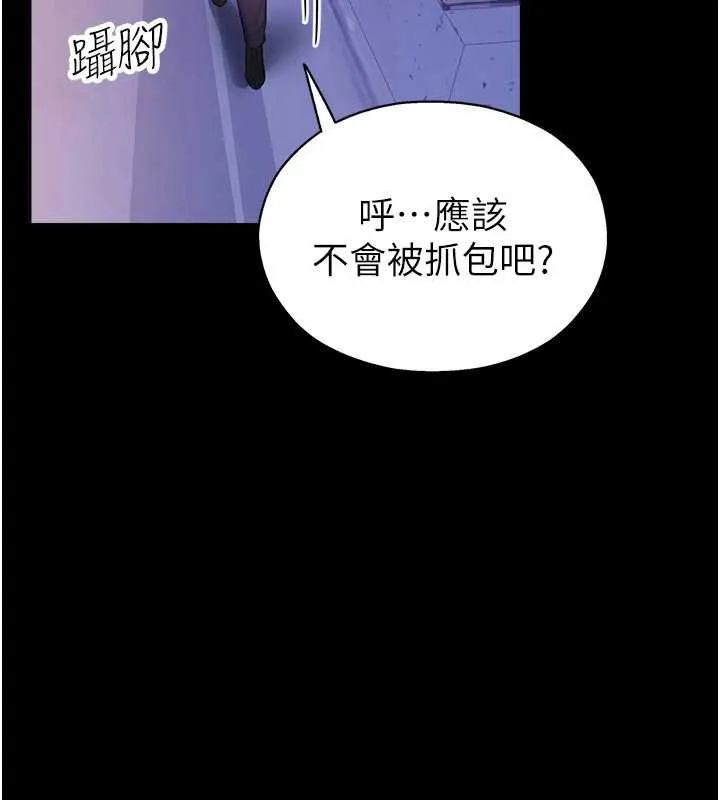 校园禁播角落 第2话-变态法学系主任的性癖 第216页