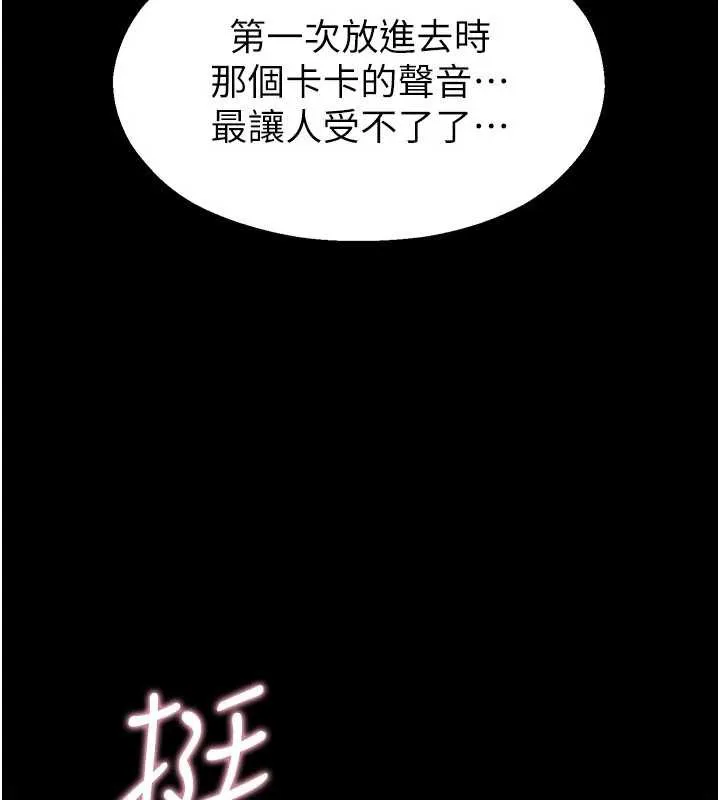 校园禁播角落 第2话-变态法学系主任的性癖 第193页