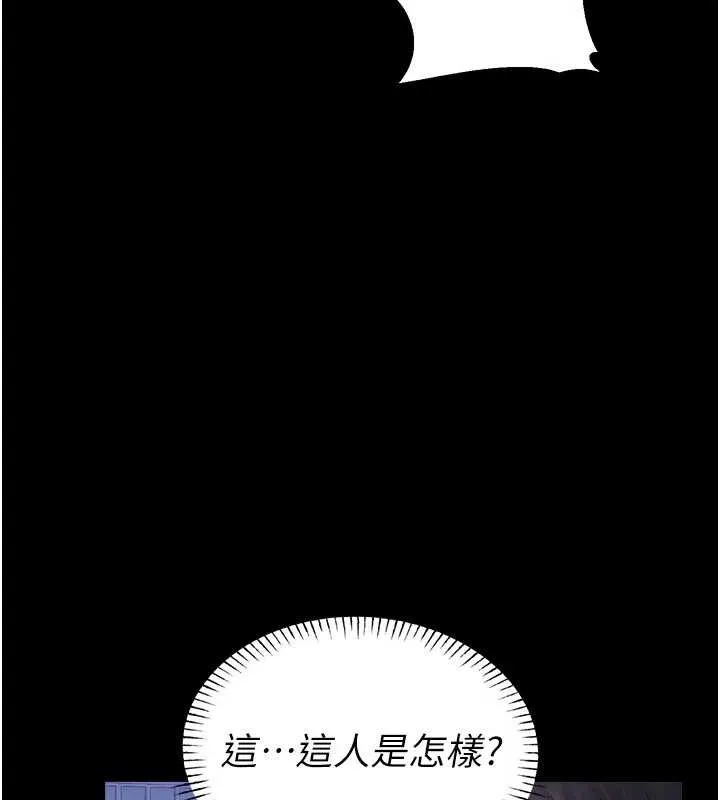 校园禁播角落 第2话-变态法学系主任的性癖 第221页