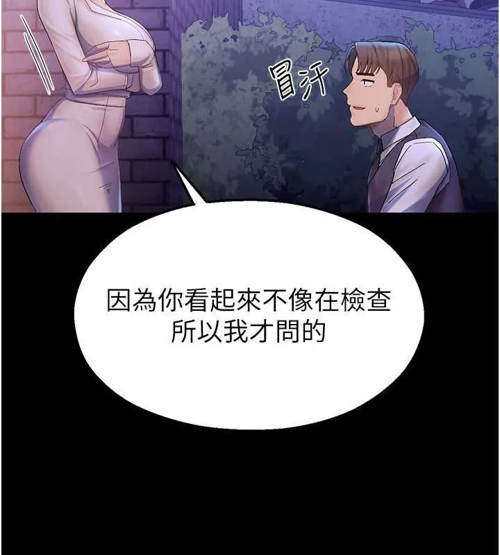 校园禁播角落 第2话-变态法学系主任的性癖 第288页