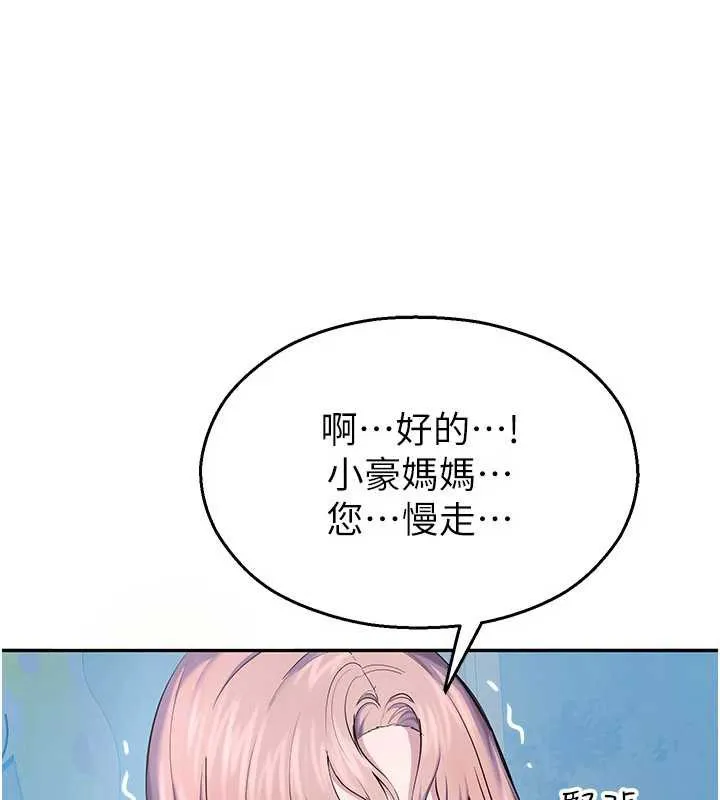 校园禁播角落 第2话-变态法学系主任的性癖 第24页
