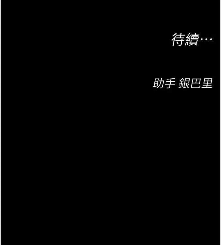 校园禁播角落 第2话-变态法学系主任的性癖 第310页