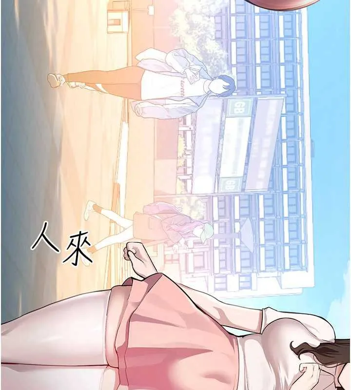 校园禁播角落 第2话-变态法学系主任的性癖 第35页