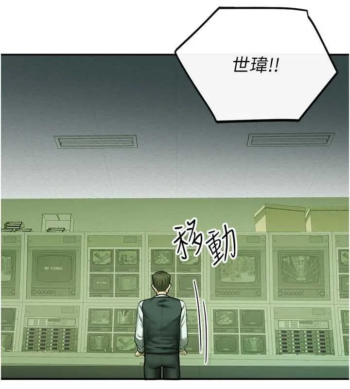 校园禁播角落 第2话-变态法学系主任的性癖 第97页