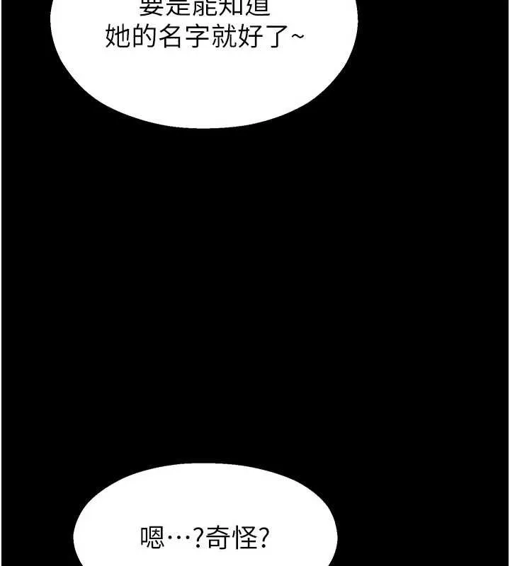 校园禁播角落 第2话-变态法学系主任的性癖 第116页