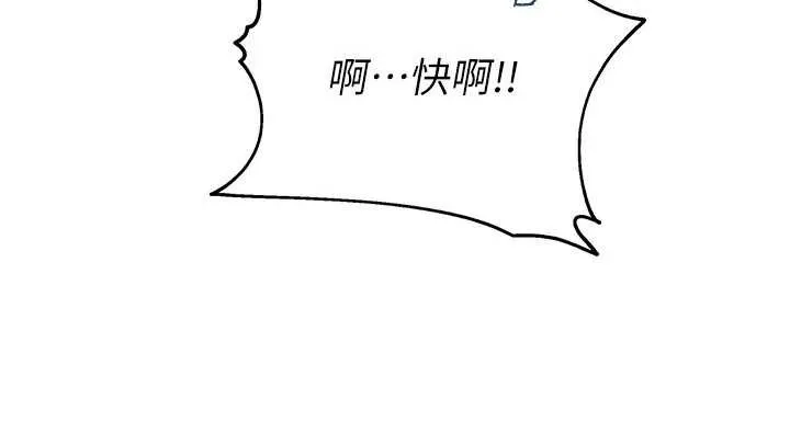 校园禁播角落 第2话-变态法学系主任的性癖 第65页
