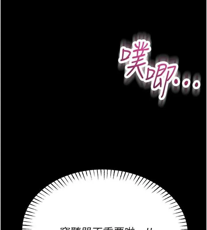 校园禁播角落 第2话-变态法学系主任的性癖 第261页