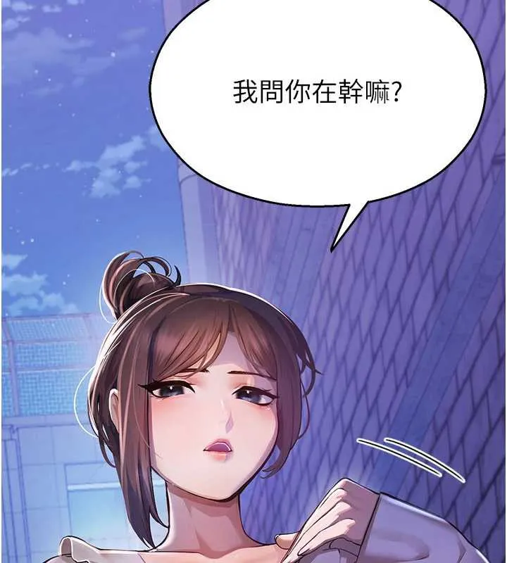 校园禁播角落 第2话-变态法学系主任的性癖 第276页