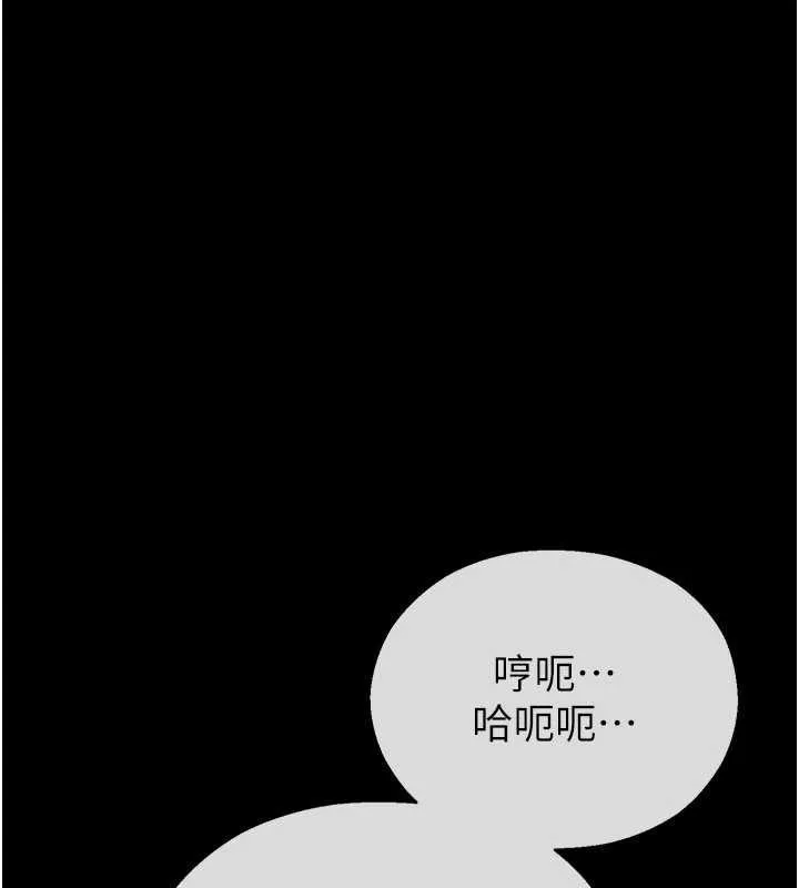 校园禁播角落 第2话-变态法学系主任的性癖 第175页